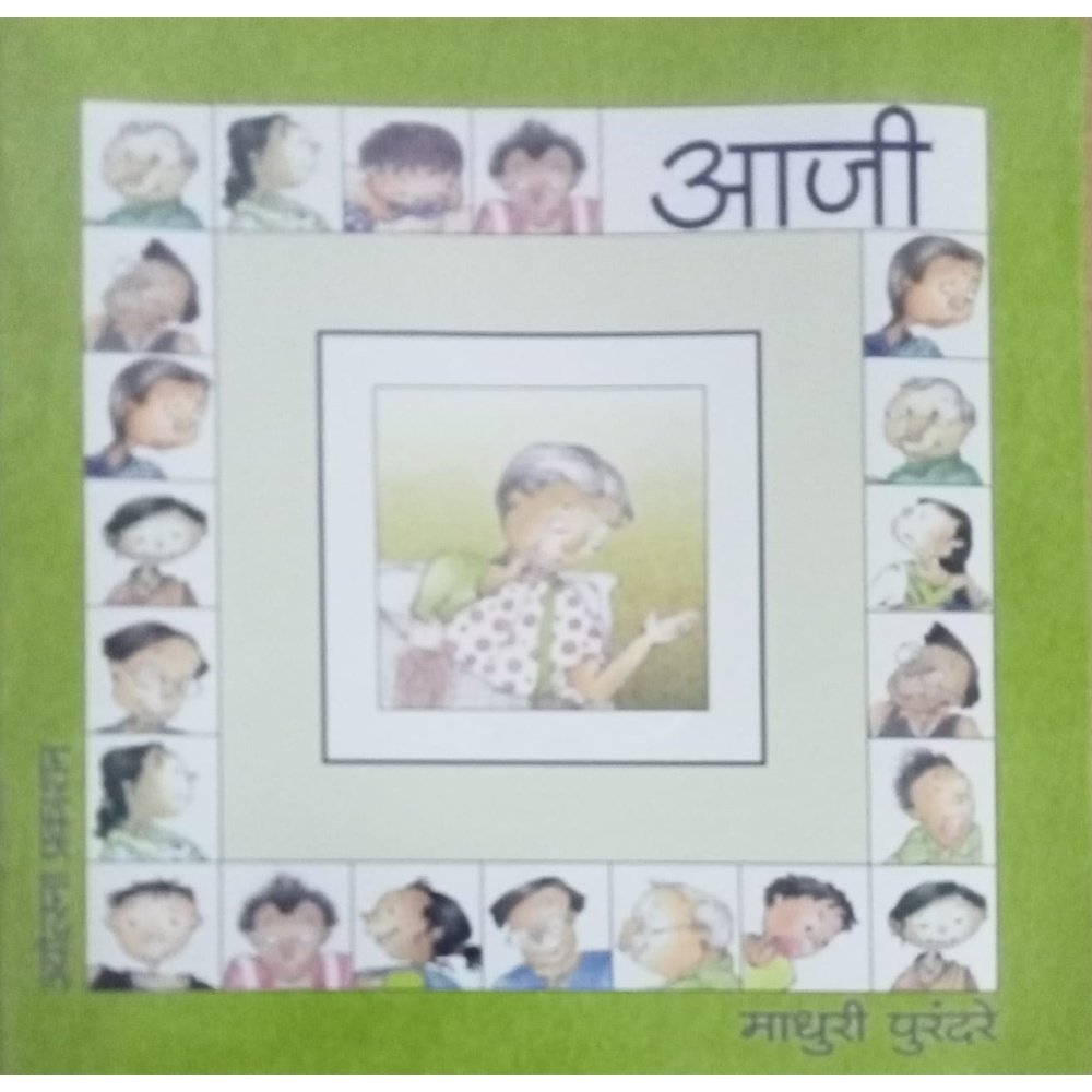 Aaji By Madhuri Purandare