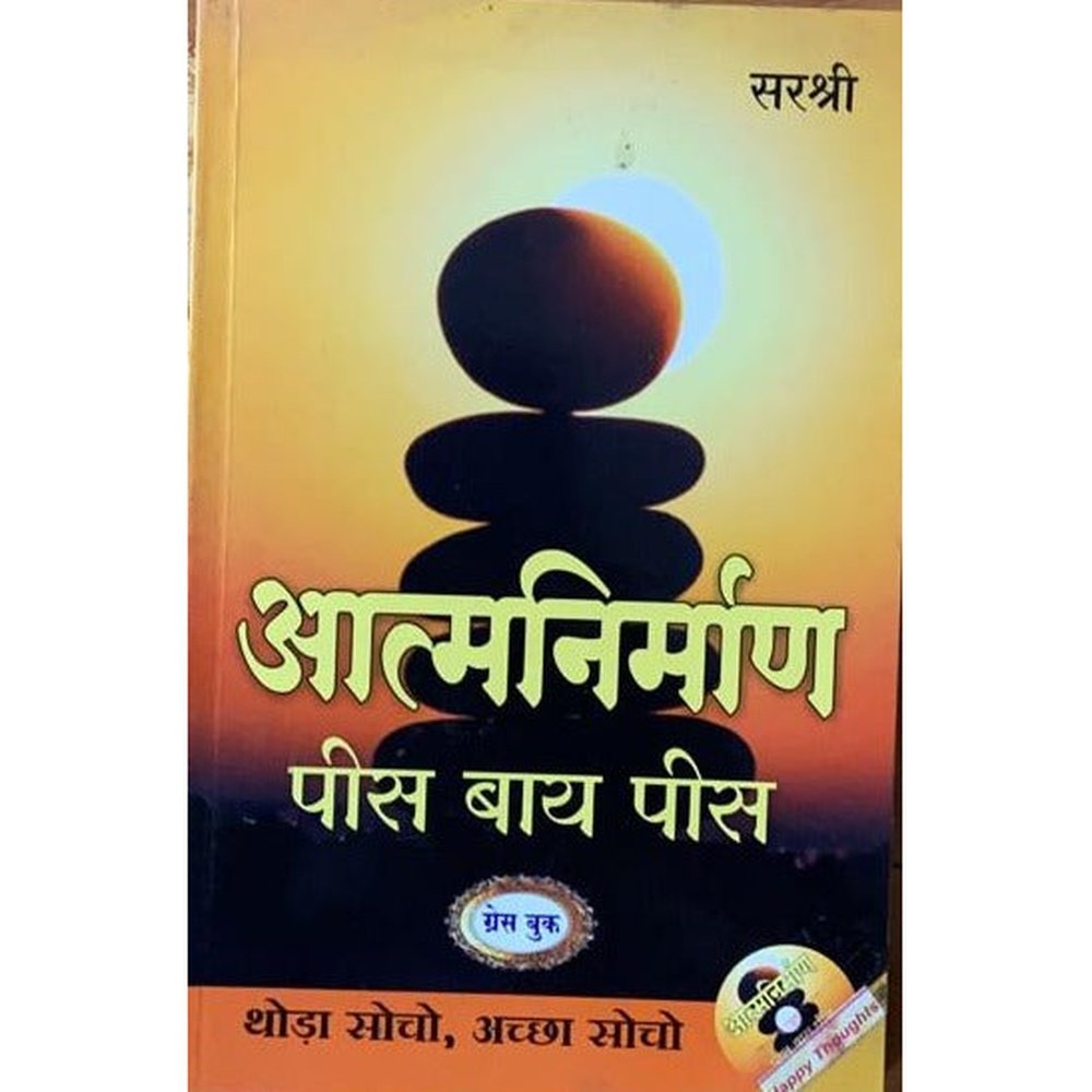 Atmanirman Piece by Piece by SIrshree Half Price Books India Books inspire-bookspace.myshopify.com Half Price Books India