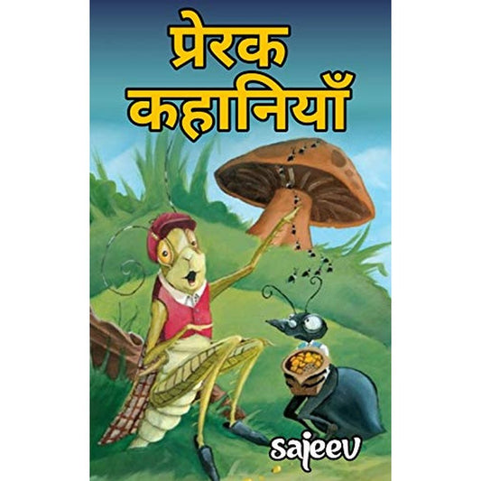 MOTIVATIONAL STORIES | HINDI STORY BOOKS FOR KIDS by Kanaga Sajeev  Half Price Books India Books inspire-bookspace.myshopify.com Half Price Books India