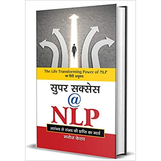 Super Success @ NLP by Manoj Keshav  Half Price Books India Books inspire-bookspace.myshopify.com Half Price Books India