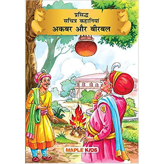Akbar and Birbal (Illustrated) (Hindi) by Maple Press  Half Price Books India Books inspire-bookspace.myshopify.com Half Price Books India