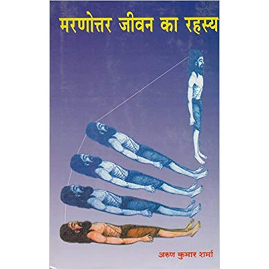 Maranottar Jiwan ka Rahasya (Hindi) Hardcover &ndash; 2010 by Arun Kumar Sharma  Half Price Books India Books inspire-bookspace.myshopify.com Half Price Books India