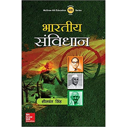 Bhartiya Samvidhan (Hindi) by Sheelwant Singh  Half Price Books India Books inspire-bookspace.myshopify.com Half Price Books India