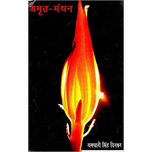 Amrit Manthan (Hindi) by Ramdhari Singh Dinkar  Half Price Books India Books inspire-bookspace.myshopify.com Half Price Books India
