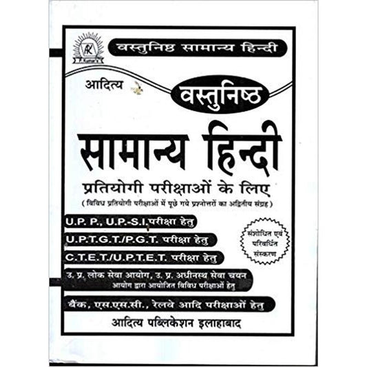 Objective Samany Hindi For All Competitive Exams by Aditya Publications  Half Price Books India Books inspire-bookspace.myshopify.com Half Price Books India