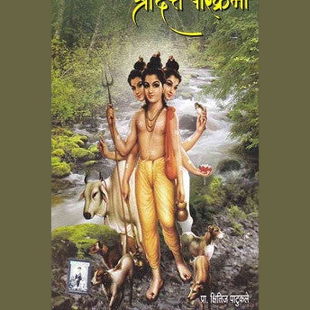 Shri Dutta Parikrama by Kshitij Patkule Half Price Books India Books inspire-bookspace.myshopify.com Half Price Books India