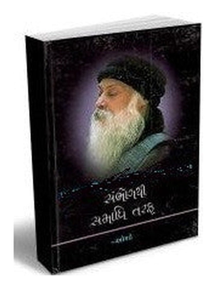 Sambhog Thi Samadhi Taraf Gujarati Book By Osho Half Price Books India Books inspire-bookspace.myshopify.com Half Price Books India