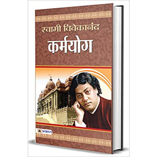 Karmayoga (Hindi) by Swami Vivekanand  Half Price Books India Books inspire-bookspace.myshopify.com Half Price Books India