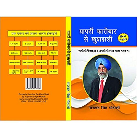property Karobar se Khushali (Hindi) Hardcover (3RD EDITION 2016) by Rajwant Singh Mohali  Half Price Books India Books inspire-bookspace.myshopify.com Half Price Books India