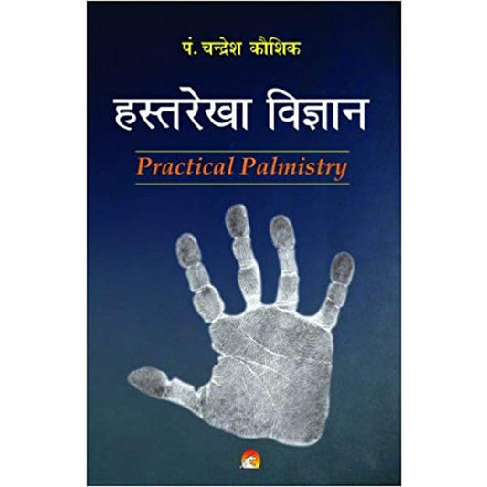 Practical Palmistry - Hastrekha Vigyan (Hindi) Paperback &ndash; 2013 by Prof. Chandresh Kaushik  Half Price Books India Books inspire-bookspace.myshopify.com Half Price Books India