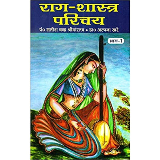 Raag Shastra Parichay Part 1 (Hindi) by Pandit Satish Chandra Srivastava  Half Price Books India Books inspire-bookspace.myshopify.com Half Price Books India