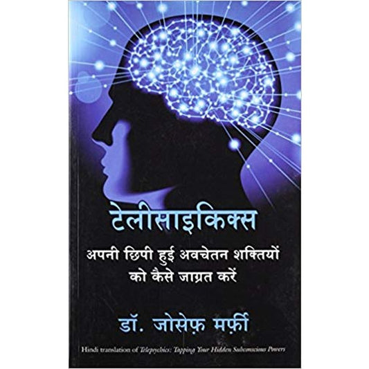 Telepsychics (Hindi) by Dr Joseph Murphy  Half Price Books India Books inspire-bookspace.myshopify.com Half Price Books India