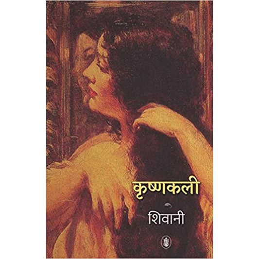 Krishnakali (Hindi) by Shivani  Half Price Books India Books inspire-bookspace.myshopify.com Half Price Books India
