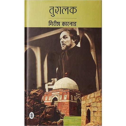 Tughalaq (Jnanpith Award Winner, 1998 ) (Hindi) Hardcover &ndash; 1 Jan 2018 by Girish Karnad  Half Price Books India Books inspire-bookspace.myshopify.com Half Price Books India