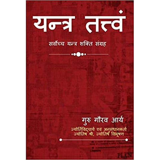Yantra Tatvam : yantr shakti granth by Guru Gaurav Arya  Half Price Books India Books inspire-bookspace.myshopify.com Half Price Books India