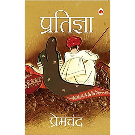 Pratigya (Hindi) by Premchand  Half Price Books India Books inspire-bookspace.myshopify.com Half Price Books India