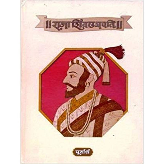 Raja Shivchhatrapati Babasaheb Purandare Part 1&amp;2 by Babasaheb Purandare  Half Price Books India Books inspire-bookspace.myshopify.com Half Price Books India