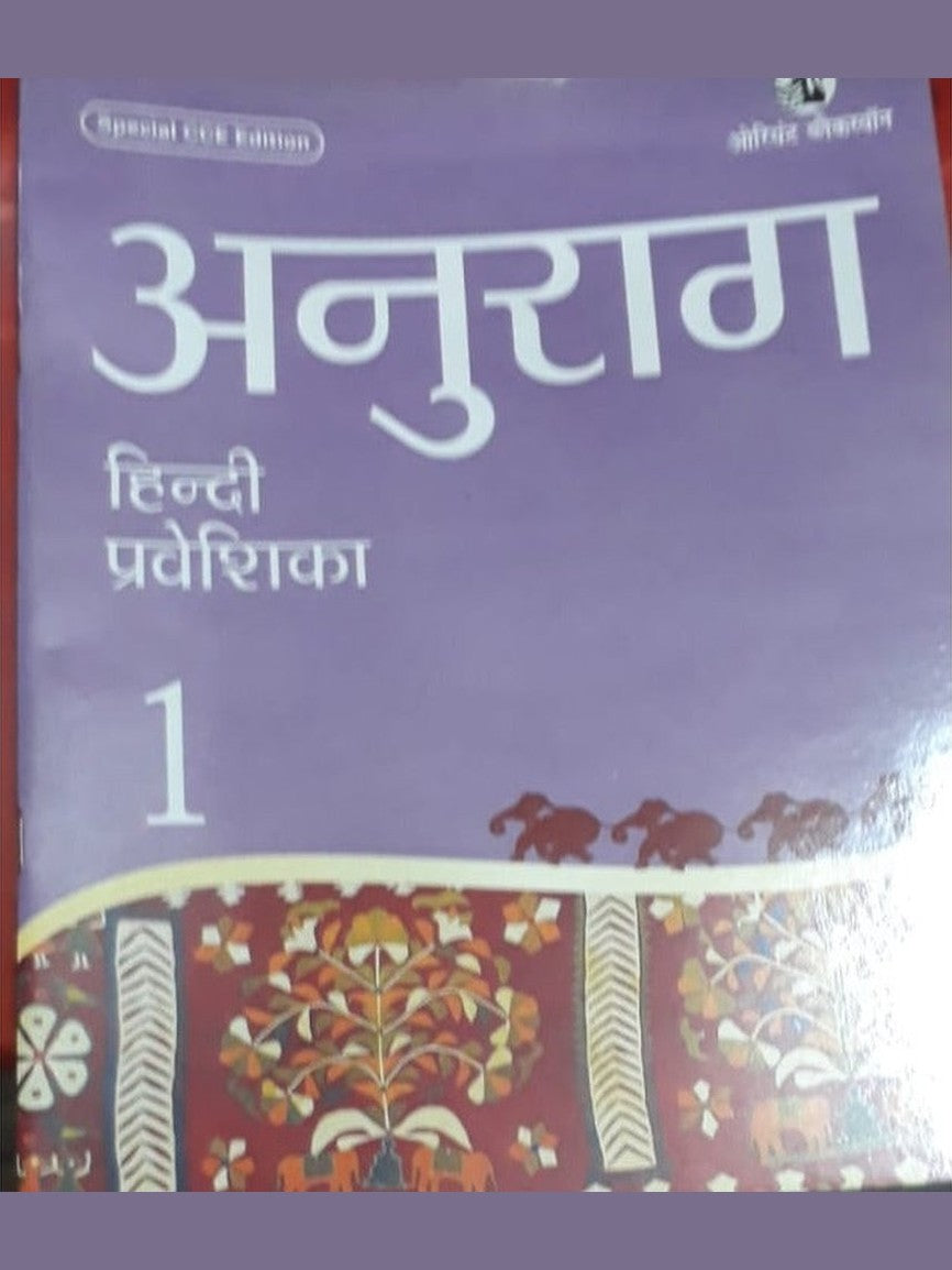 Anurag 1 Half Price Books India Books inspire-bookspace.myshopify.com Half Price Books India