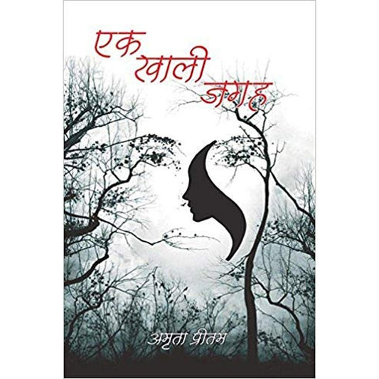 Ek Khali Jagah (Hardcover Jan 01 2016) by Amrita Pritam (Hindi) by Amrita Pritam  Half Price Books India Books inspire-bookspace.myshopify.com Half Price Books India