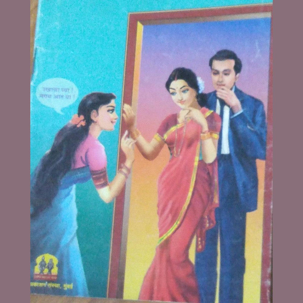 Bahardar Ukhane Half Price Books India Books inspire-bookspace.myshopify.com Half Price Books India