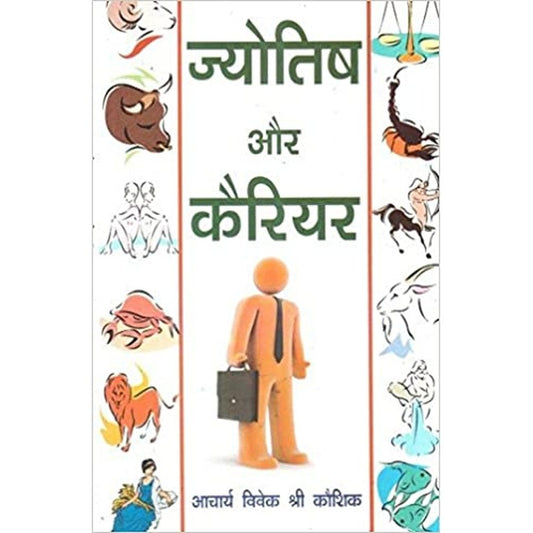 Jyotish Aur Career by Acharya Vivekshri Kaushik  Half Price Books India Books inspire-bookspace.myshopify.com Half Price Books India