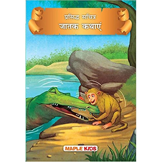 Jataka Tales (Illustrated) (Hindi) by Maple Press  Half Price Books India Books inspire-bookspace.myshopify.com Half Price Books India