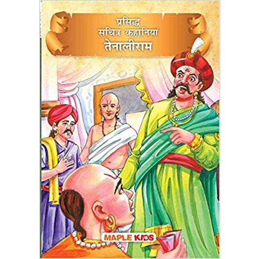 Tenali Raman (Illustrated) (Hindi) by Maple Press  Half Price Books India Books inspire-bookspace.myshopify.com Half Price Books India