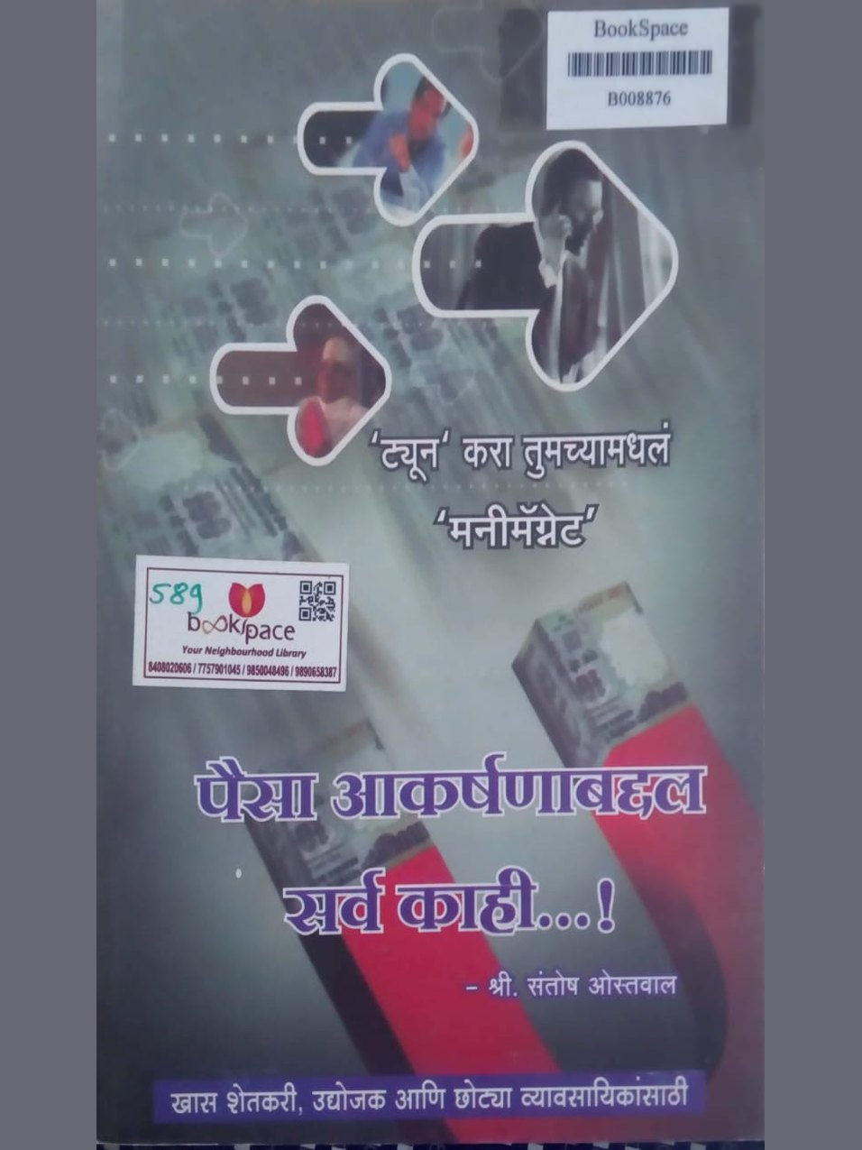 Paisa Akarshan Baddal Sarva Kahi by Santosh Ostwal Half Price Books India Books inspire-bookspace.myshopify.com Half Price Books India