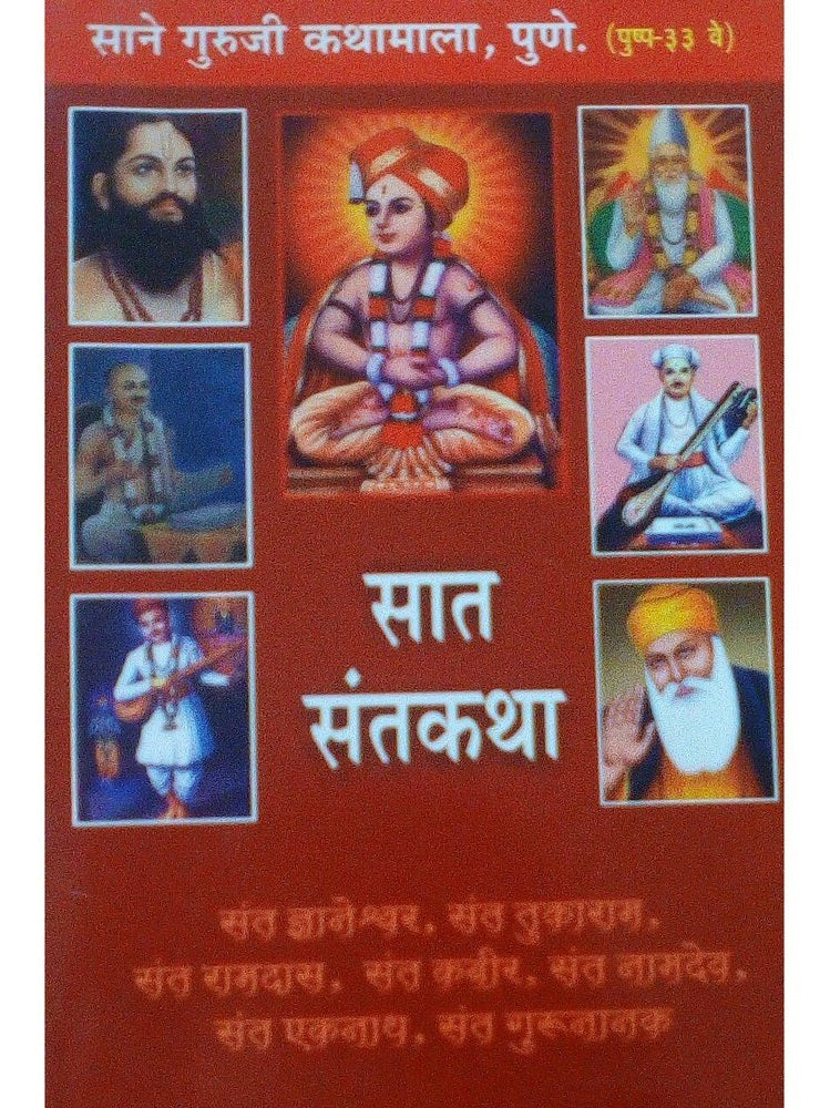 Sat Santkatha Half Price Books India Books inspire-bookspace.myshopify.com Half Price Books India