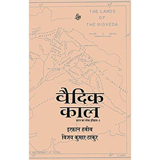 Vedic Kaal by Irfan Habib  Half Price Books India Books inspire-bookspace.myshopify.com Half Price Books India