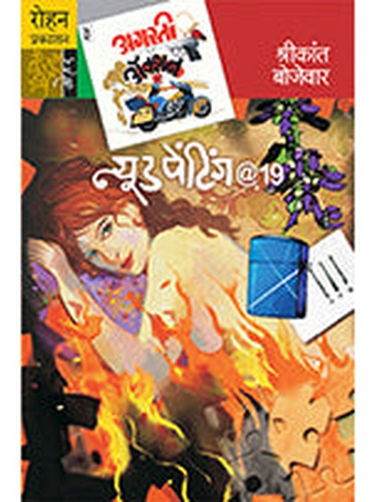 Nude Painting @19 By Shrikant Bojewar