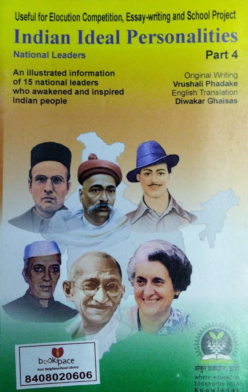 Indian Ideal Personalities Part 4 ( National Leaders) – Inspire ...