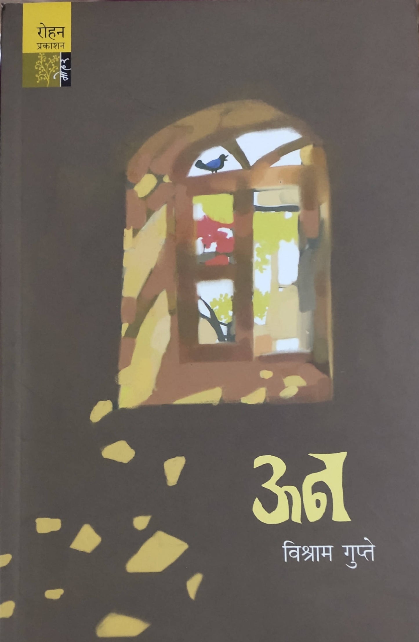 Oon By Vishram Gupate Kaivalya Joshi Books inspire-bookspace.myshopify.com Half Price Books India