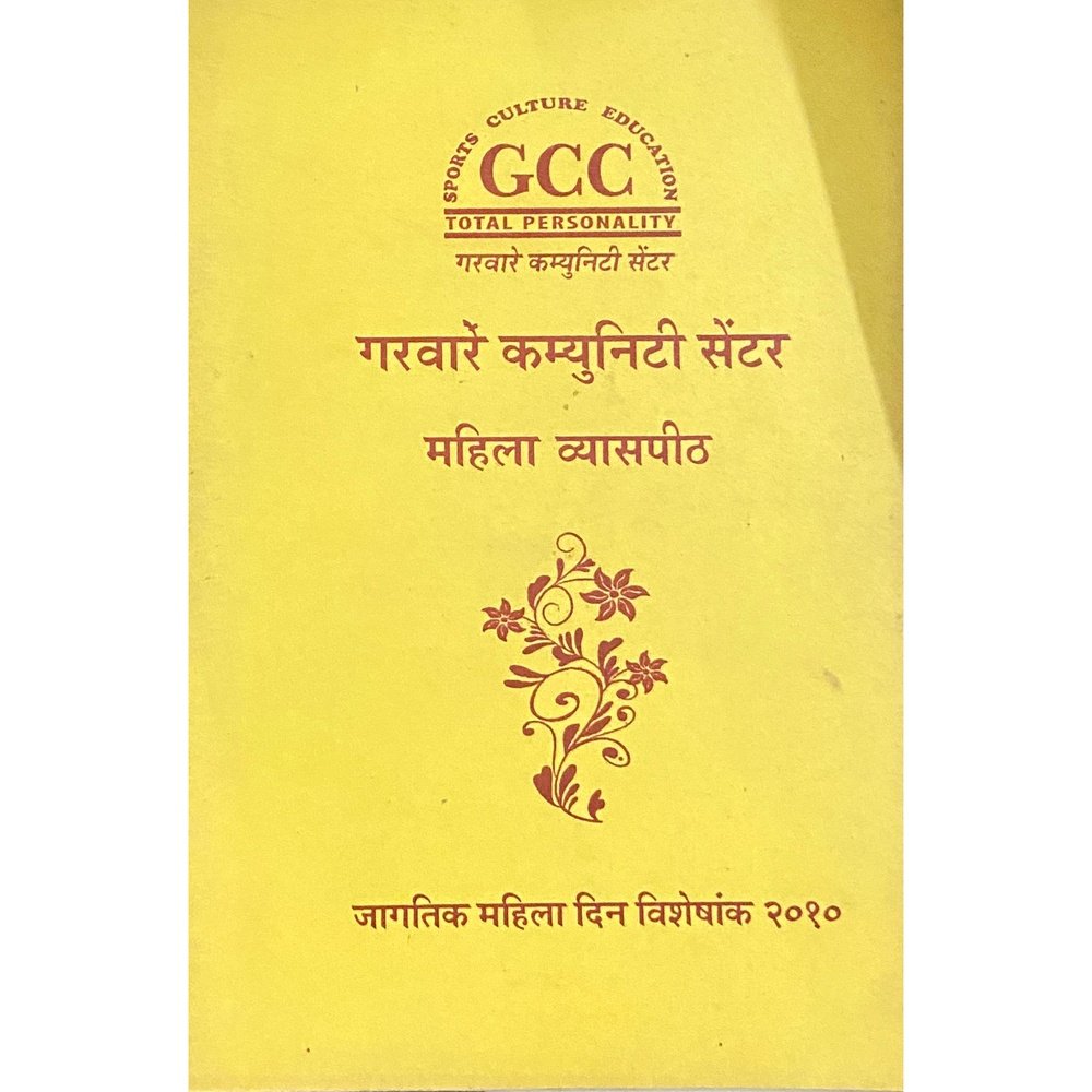 Garware Community Center - Mahila Vyaspeeth Half Price Books India Books inspire-bookspace.myshopify.com Half Price Books India