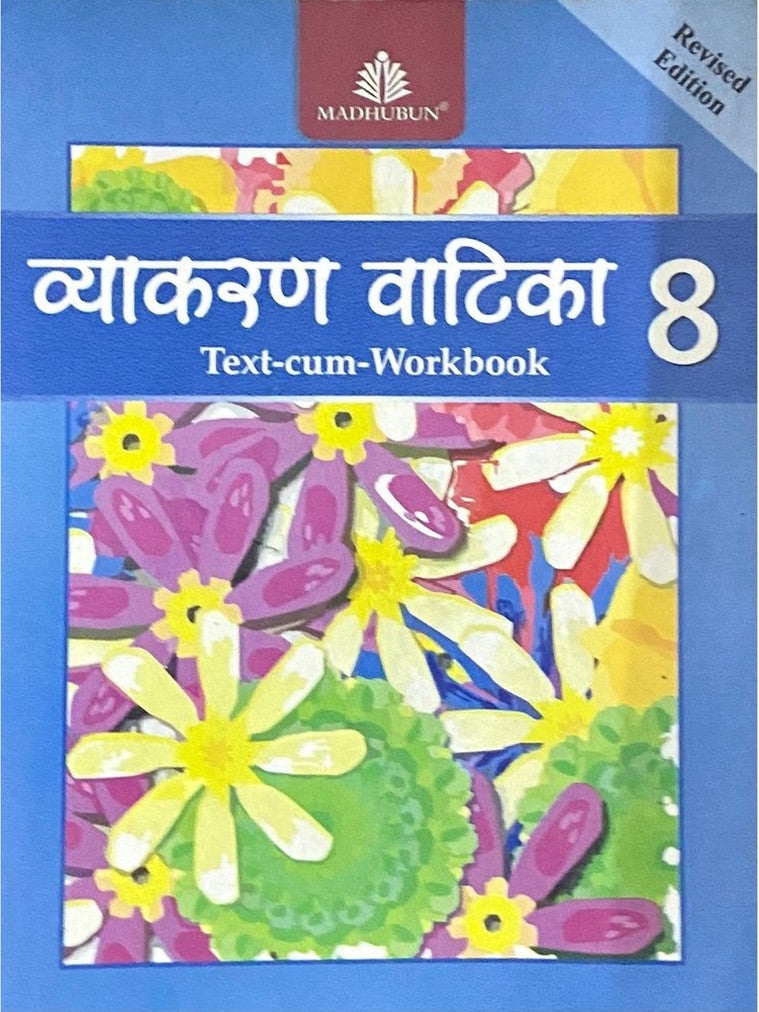 Vyakran Vatika 8 Half Price Books India Books inspire-bookspace.myshopify.com Half Price Books India