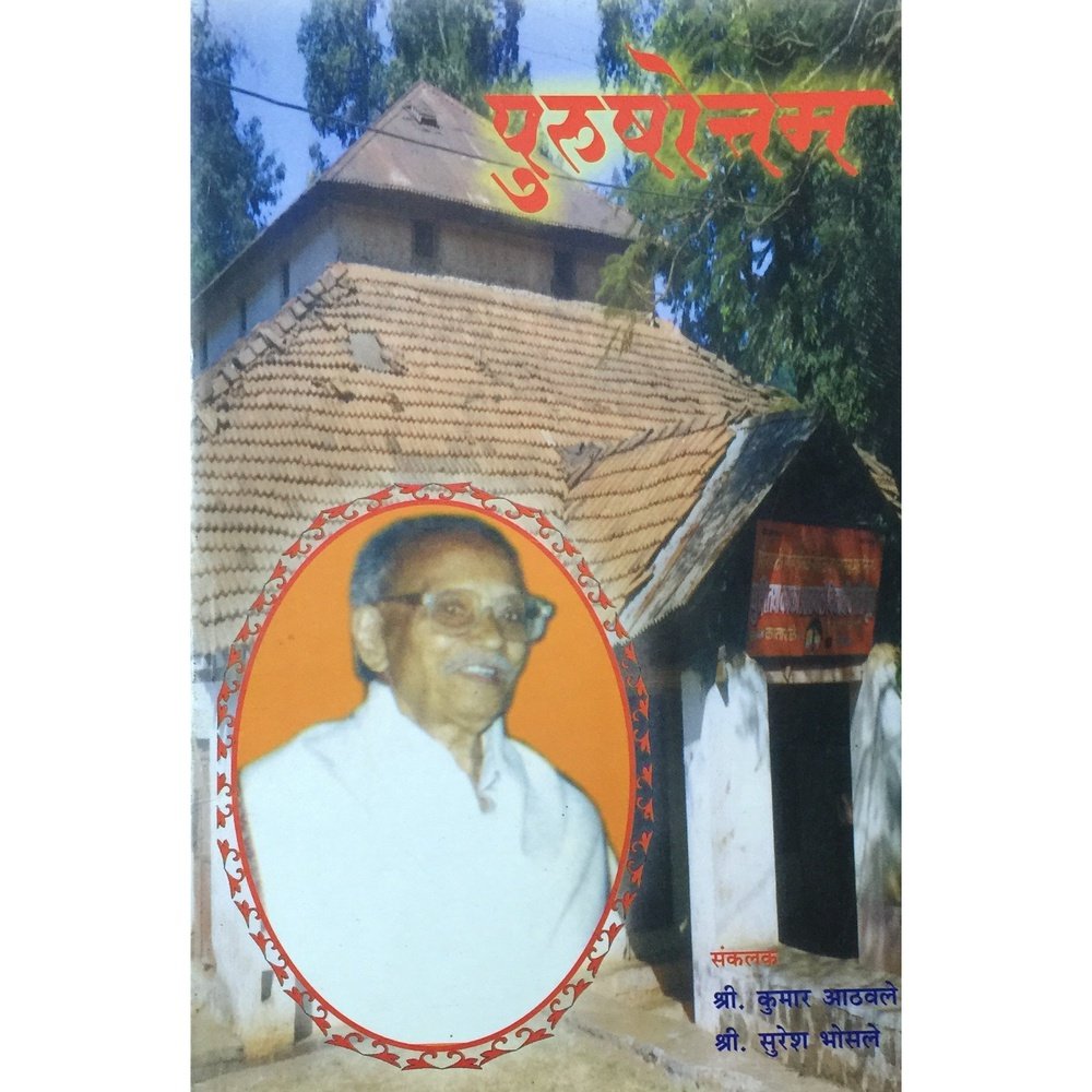 Purushottam by Kumar Athawale Half Price Books India Books inspire-bookspace.myshopify.com Half Price Books India