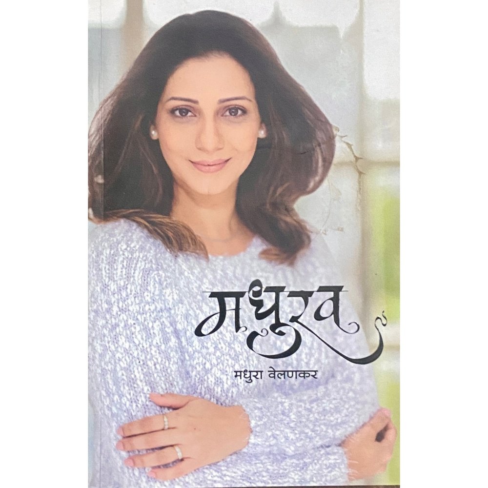 Madhurav by Madhura Velankar