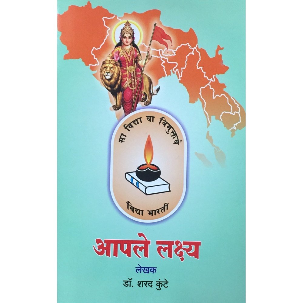 Aaple Laksha by Sharad Kunte Half Price Books India Books inspire-bookspace.myshopify.com Half Price Books India