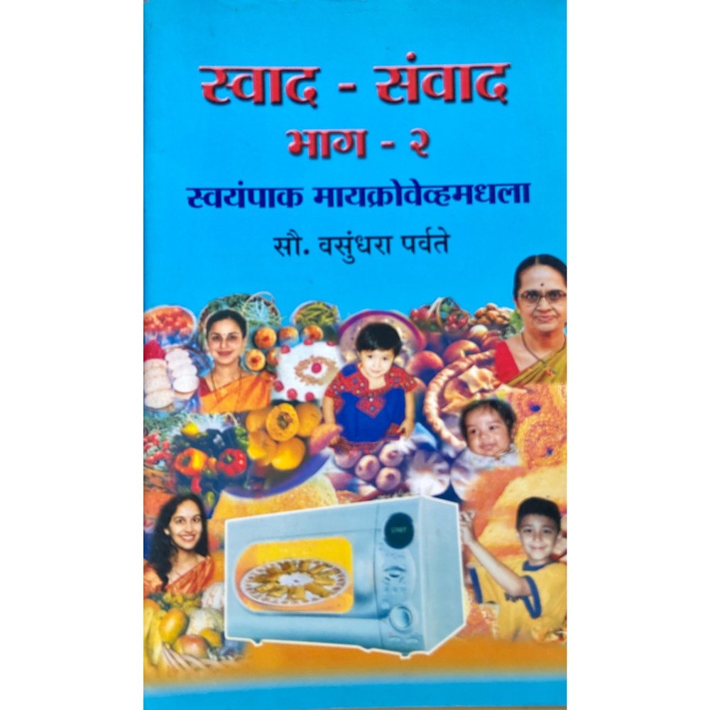 Swaad Samwaad Bhag 2 by Vasundhara Parvate Half Price Books India Books inspire-bookspace.myshopify.com Half Price Books India