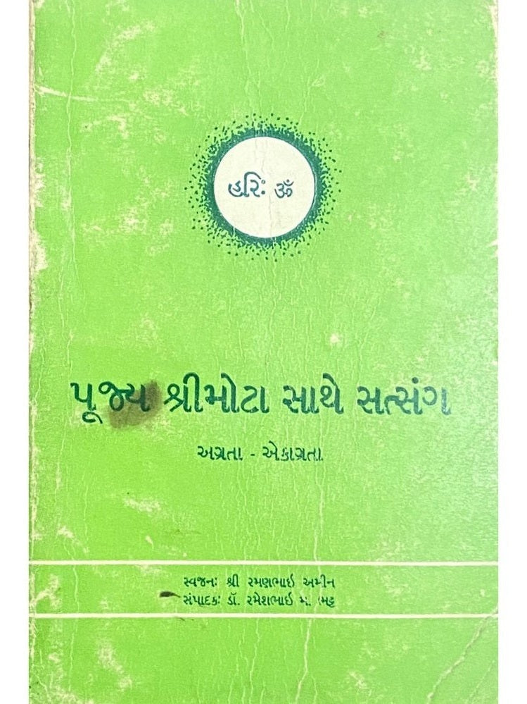 Pujya Shreemota Sathe Satsang