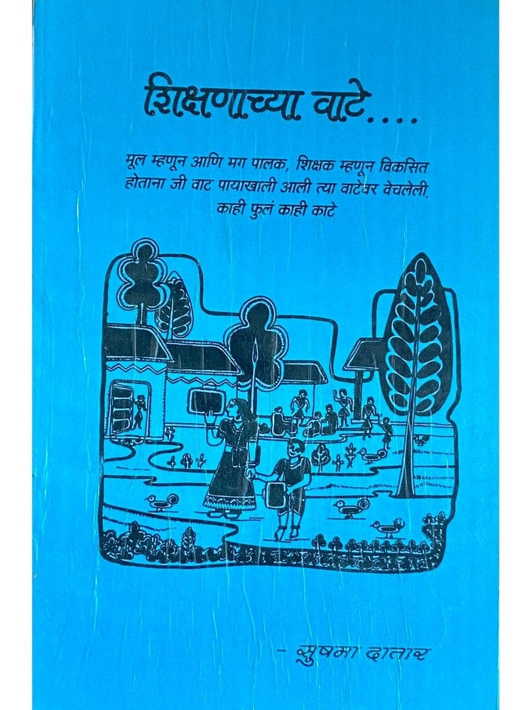 Shikshanachya Wate by Sushma Datar Half Price Books India Books inspire-bookspace.myshopify.com Half Price Books India