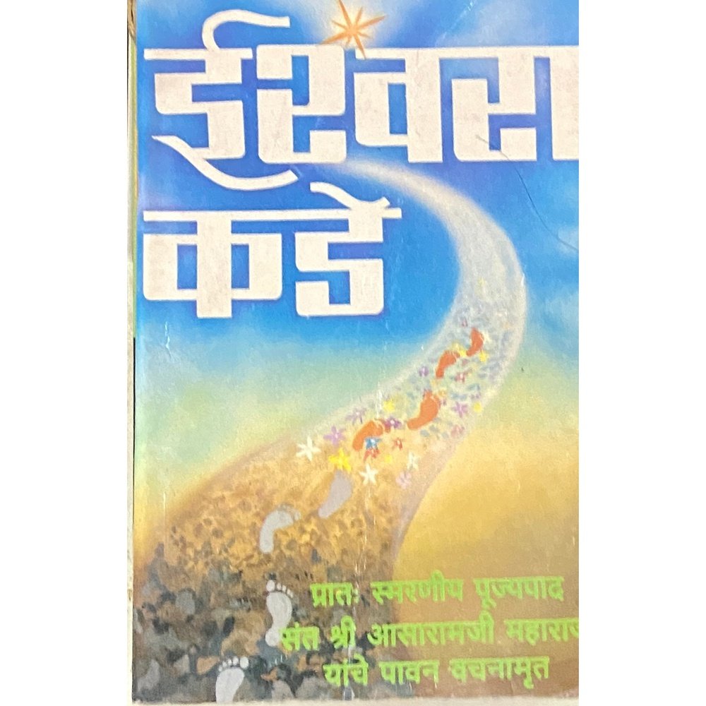Ishwarakad