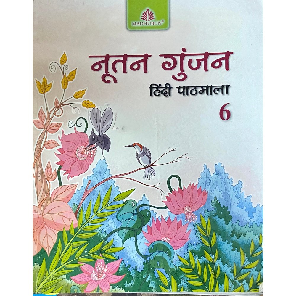 Nutan Gunjan Class 6 Half Price Books India Books inspire-bookspace.myshopify.com Half Price Books India