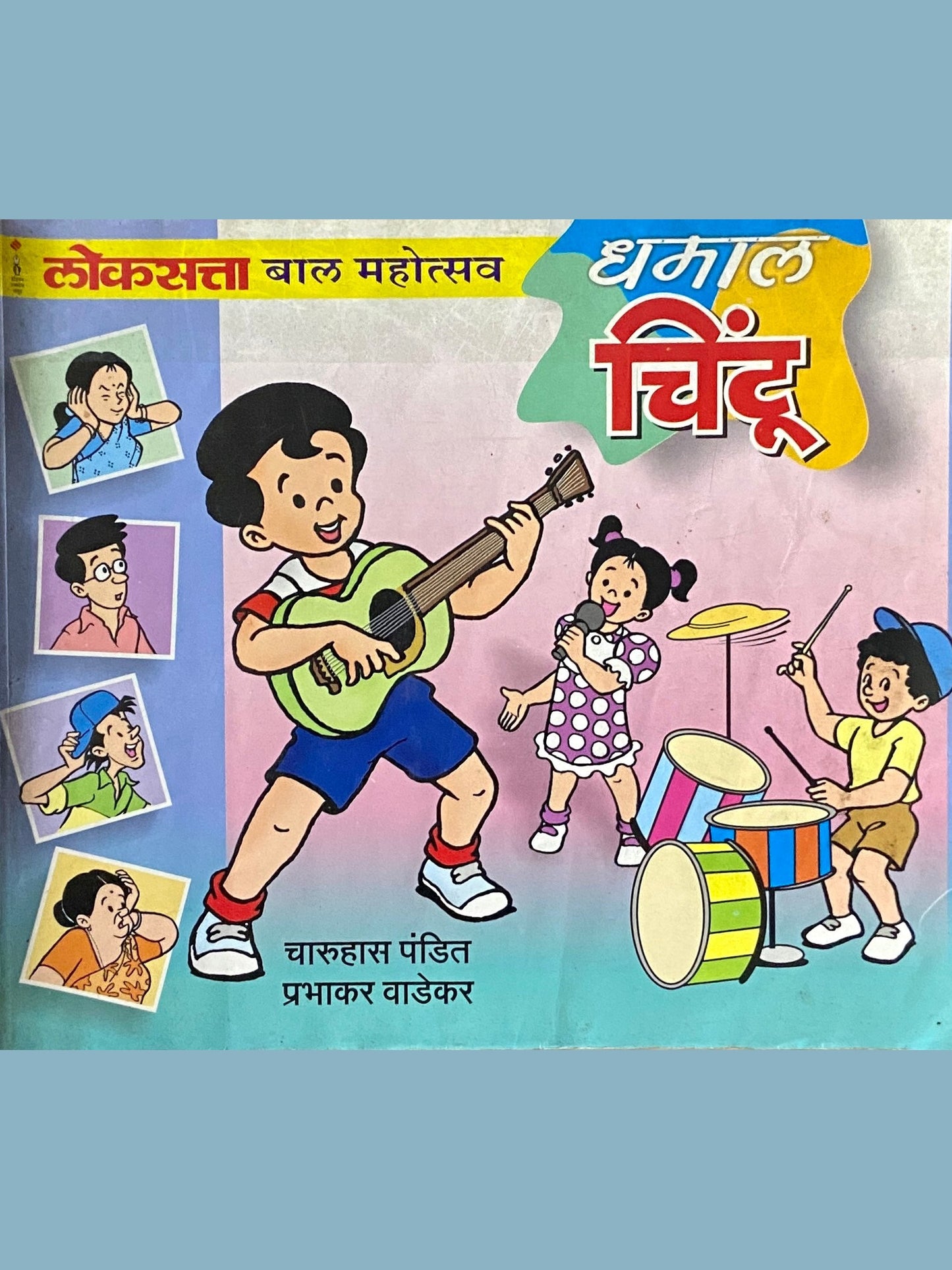 Dhamaal Chintu by Charuhas Pandit, Prabhakar Wadekar Half Price Books India Books inspire-bookspace.myshopify.com Half Price Books India