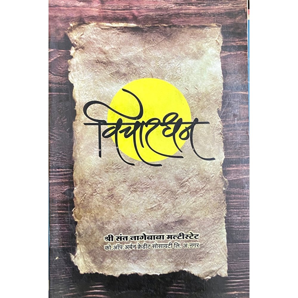 Vichardhan Half Price Books India Book inspire-bookspace.myshopify.com Half Price Books India