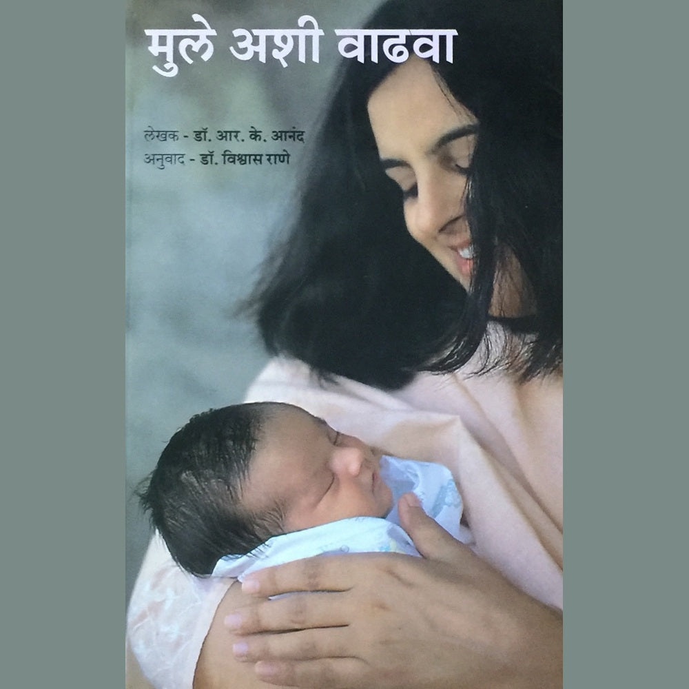 Mule Ashi Wadhawa by Dr R K Anand, Dr Vishwas Rane Half Price Books India Books inspire-bookspace.myshopify.com Half Price Books India