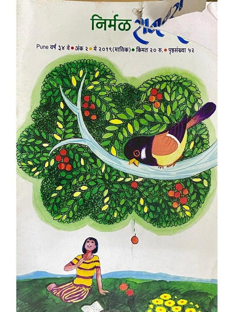 Nirmal Ranwara May 2019 Half Price Books India Books inspire-bookspace.myshopify.com Half Price Books India