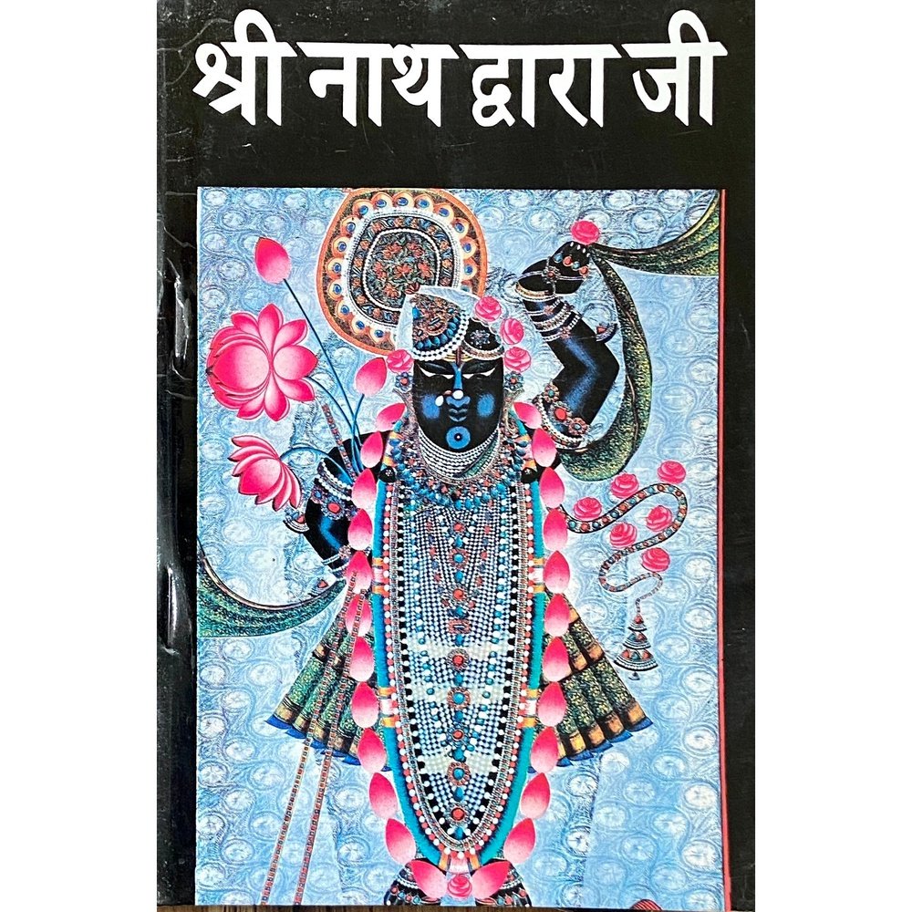 Shree Nath Dwaraji Half Price Books India Books inspire-bookspace.myshopify.com Half Price Books India