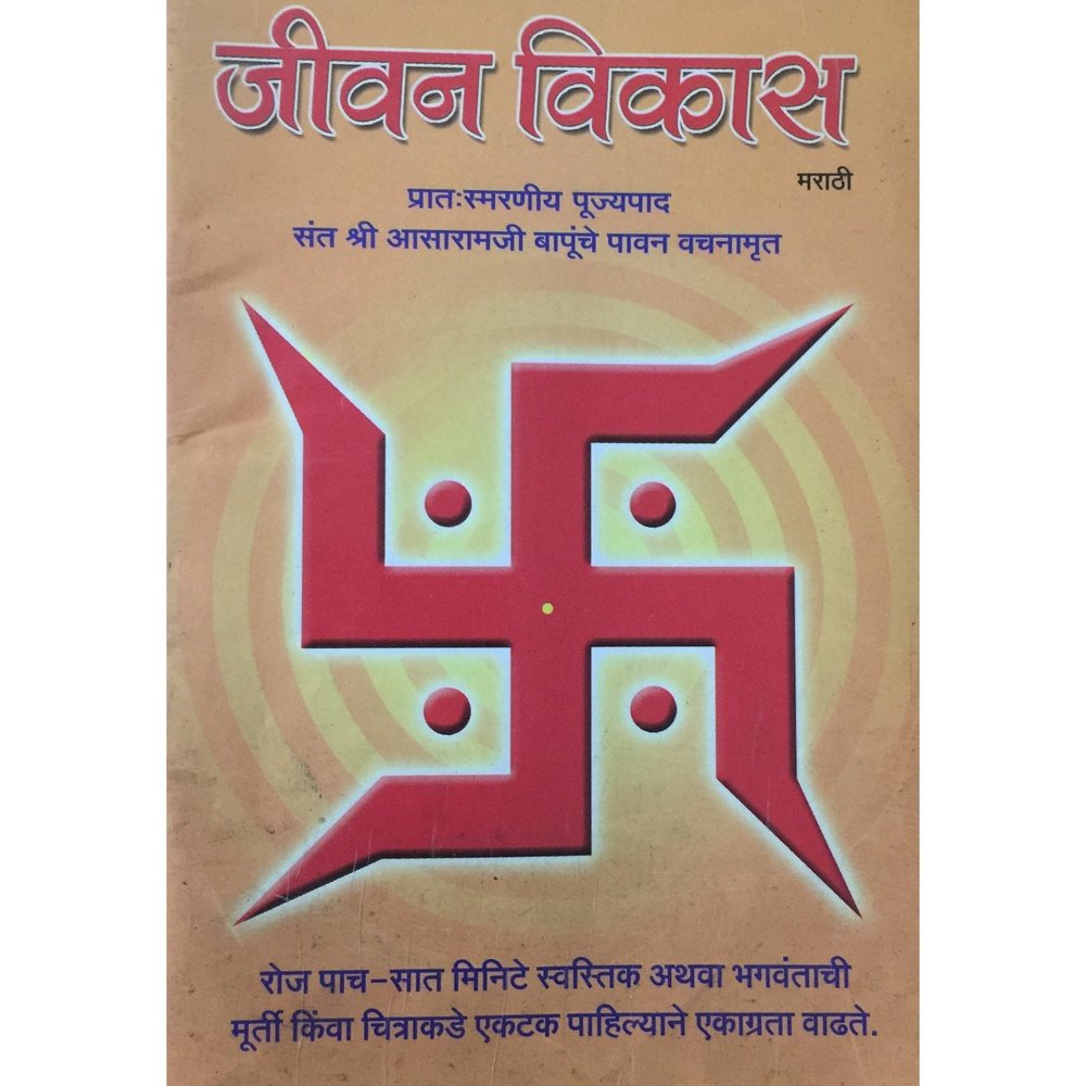 Jeevan Vikas Half Price Books India Books inspire-bookspace.myshopify.com Half Price Books India