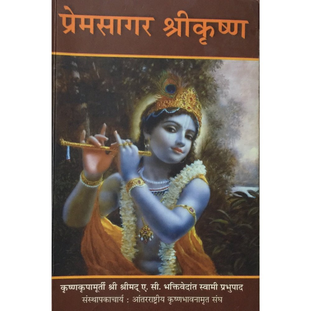 Premsagar Shreekrushna by Swami Prabhupad Half Price Books India Books inspire-bookspace.myshopify.com Half Price Books India